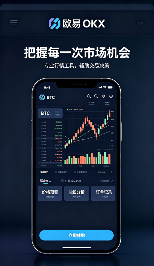 欧交易所官网下载行情交易界面演示图